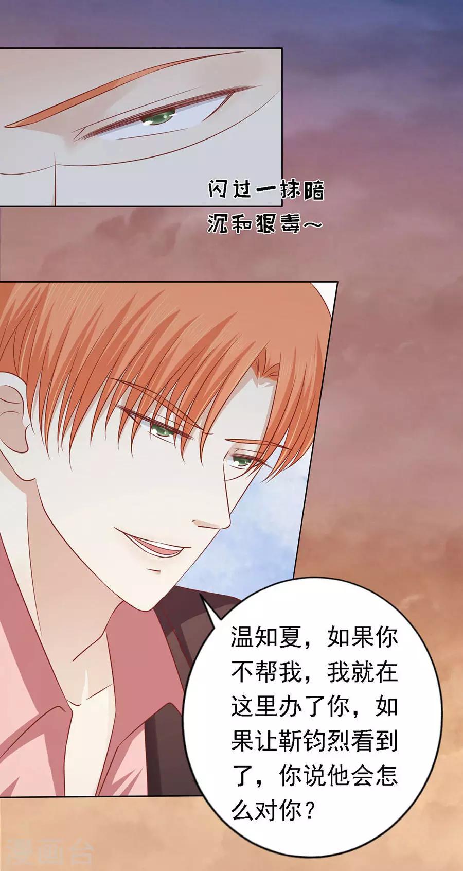 第153话 从此两不相欠-第153话