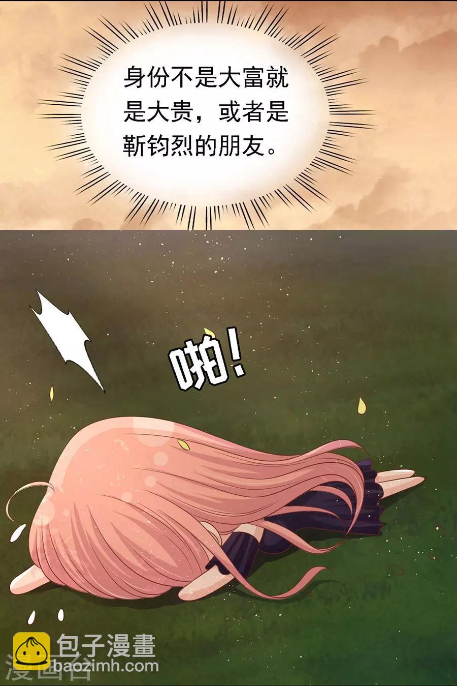第153话 从此两不相欠-第153话