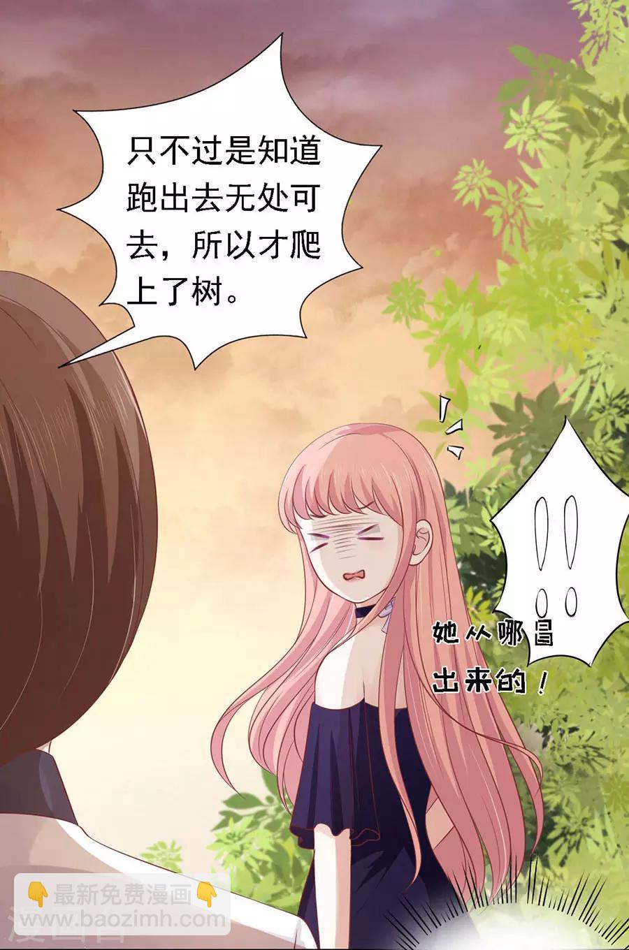第155话 你的吻技不好1-第155话