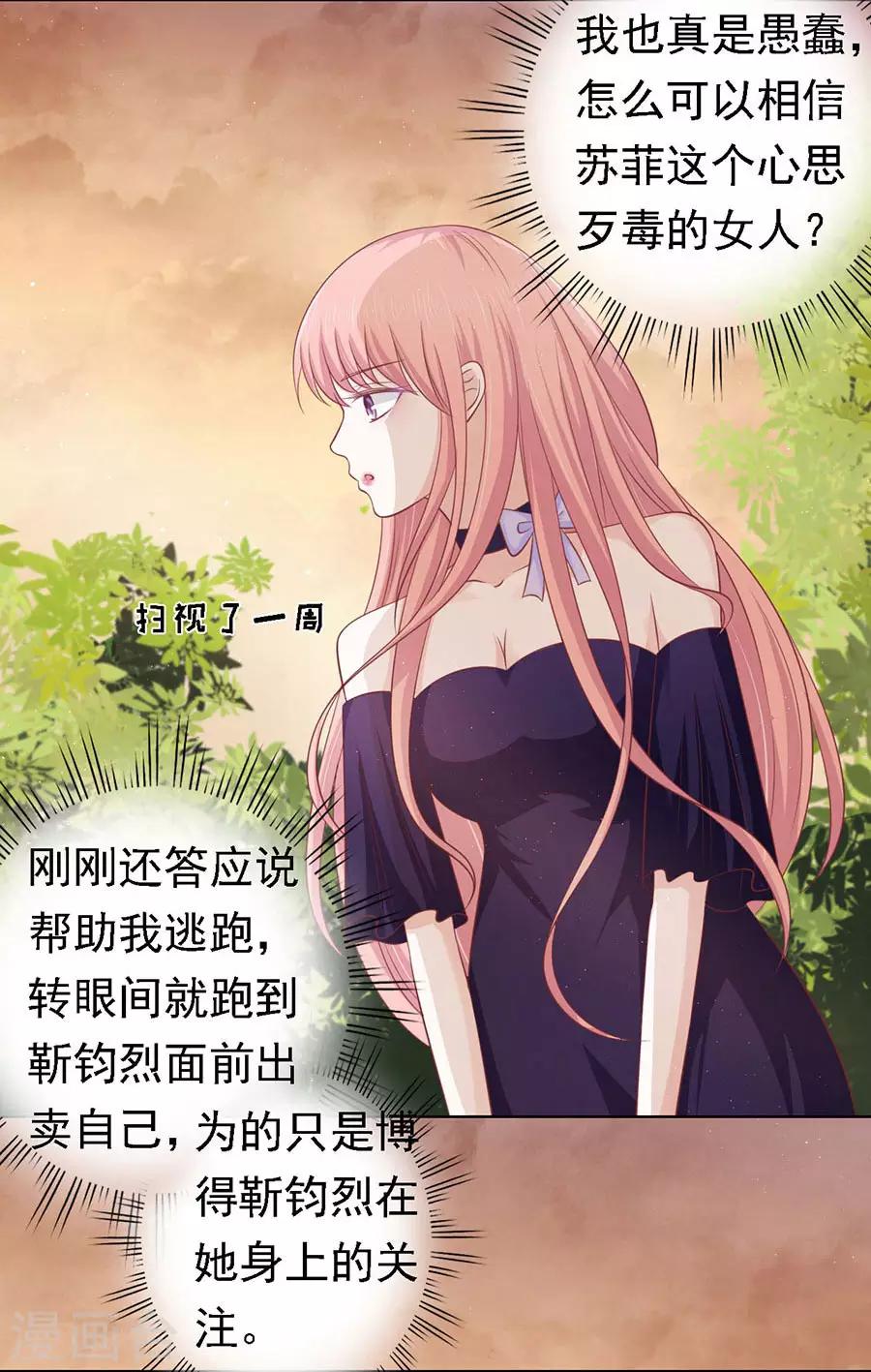 第155话 你的吻技不好1-第155话