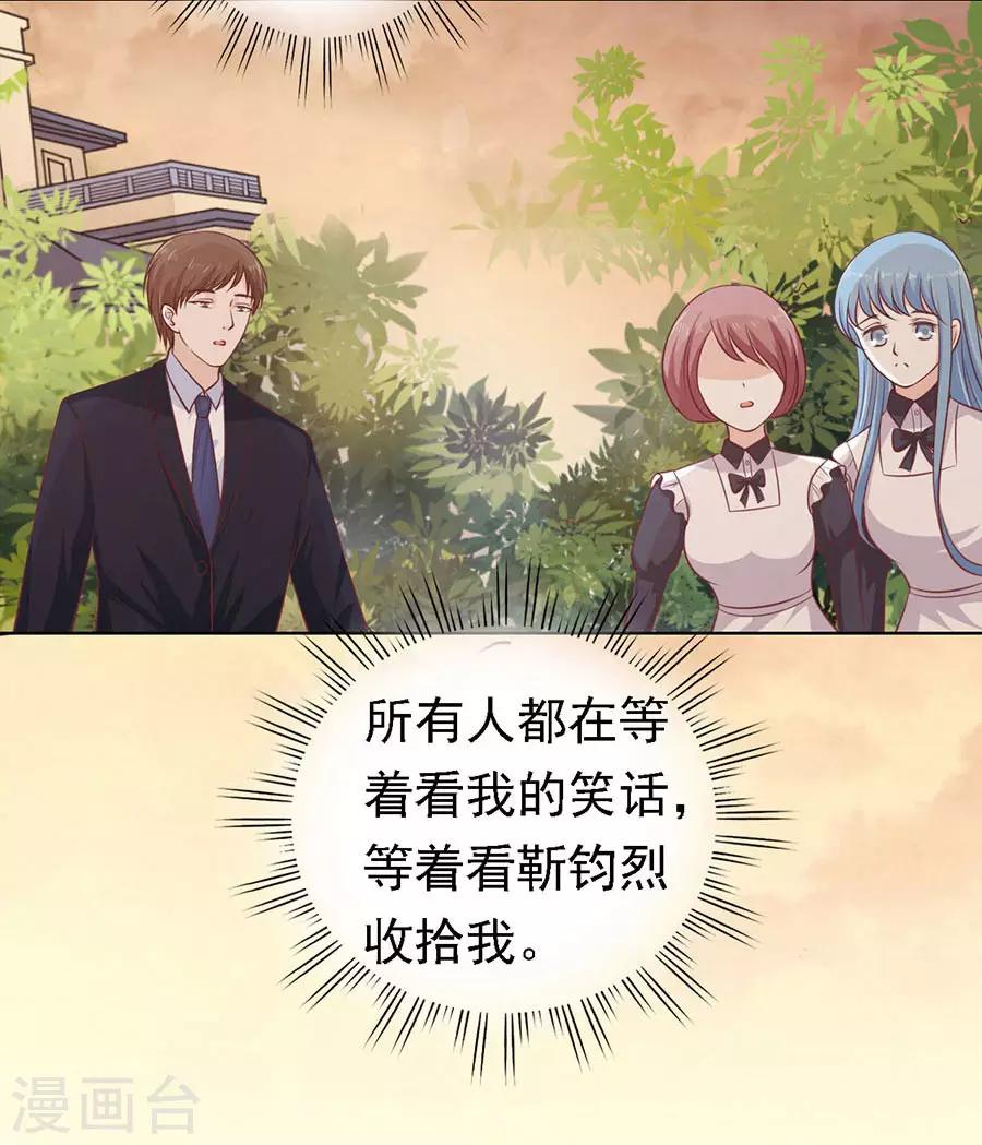 第155话 你的吻技不好1-第155话