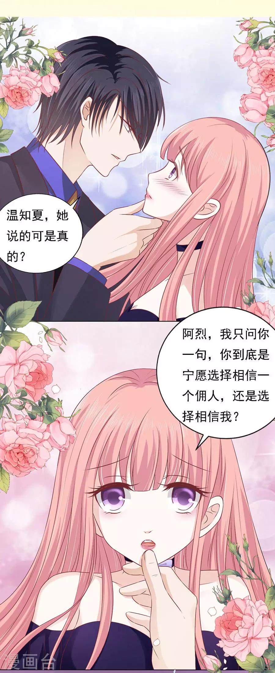 第155话 你的吻技不好1-第155话