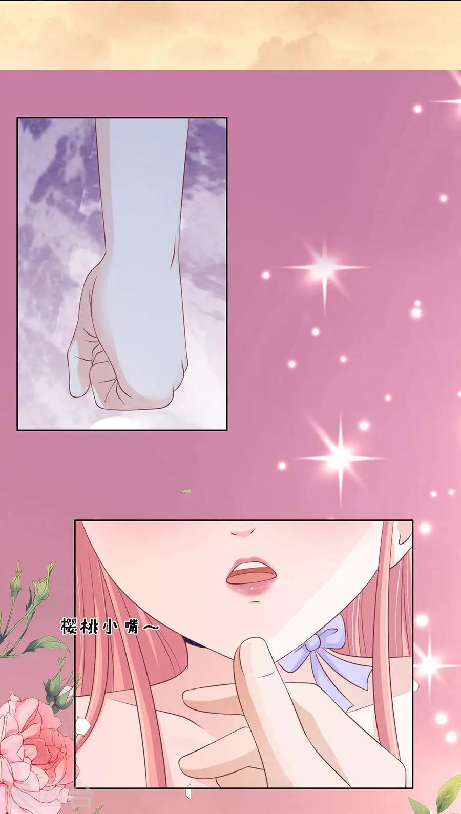 第155话 你的吻技不好1-第155话