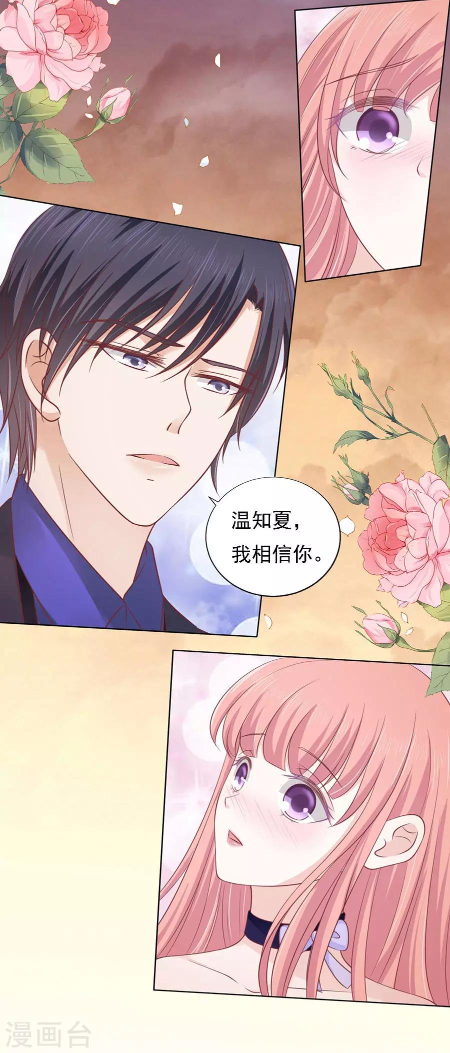 第155话 你的吻技不好1-第155话