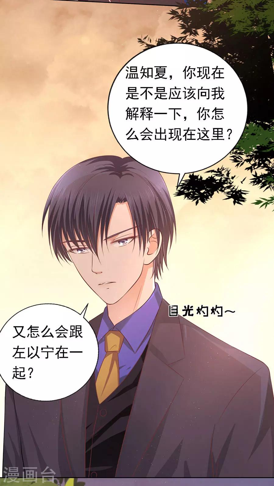 第155话 你的吻技不好1-第155话