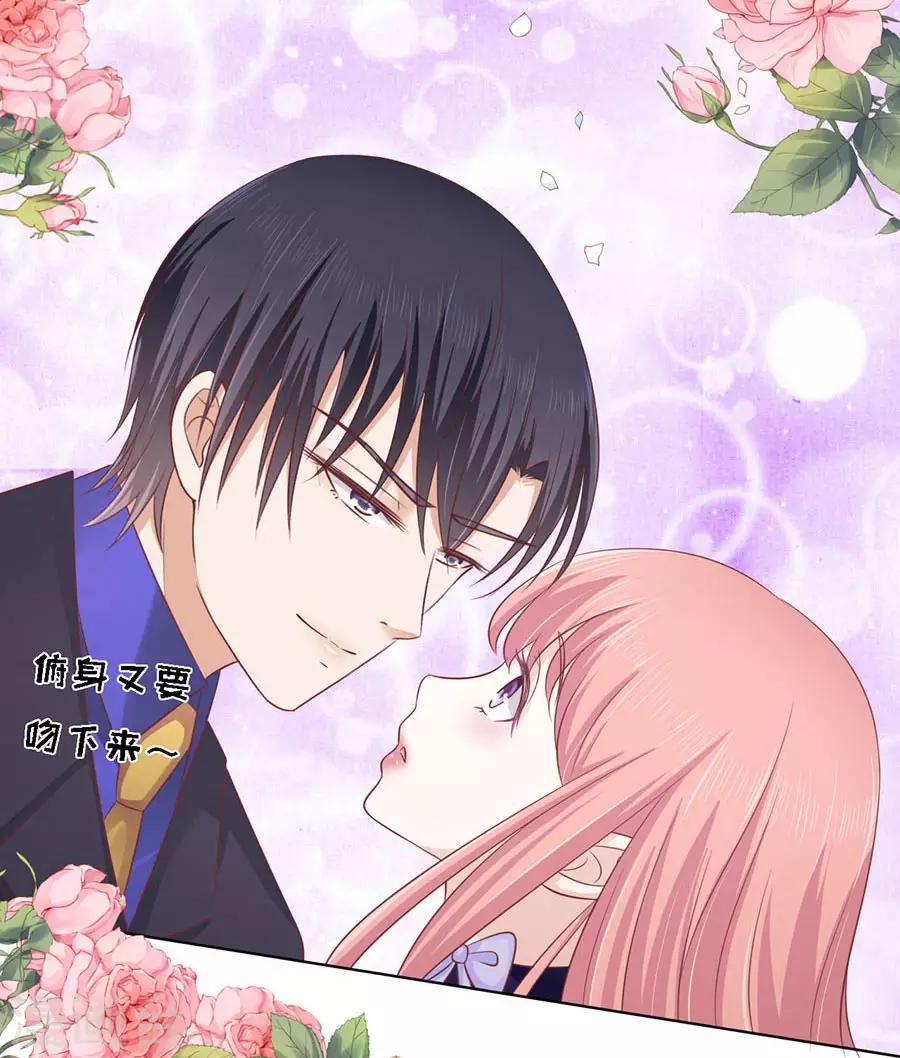 第155话 你的吻技不好1-第155话