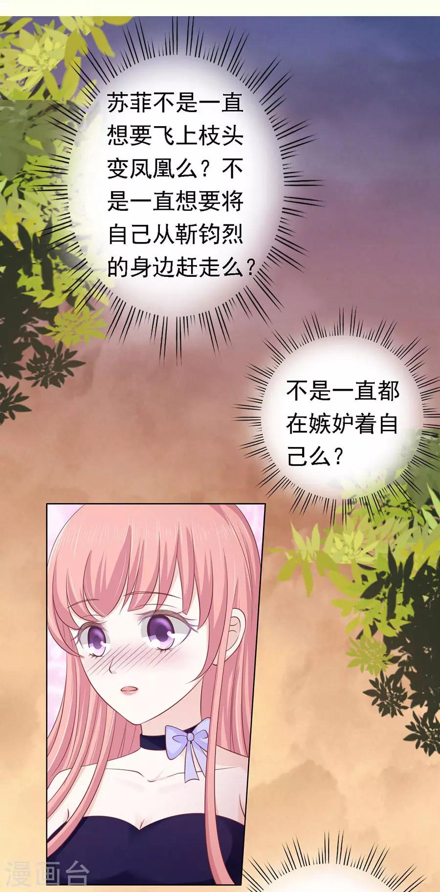 第155话 你的吻技不好1-第155话