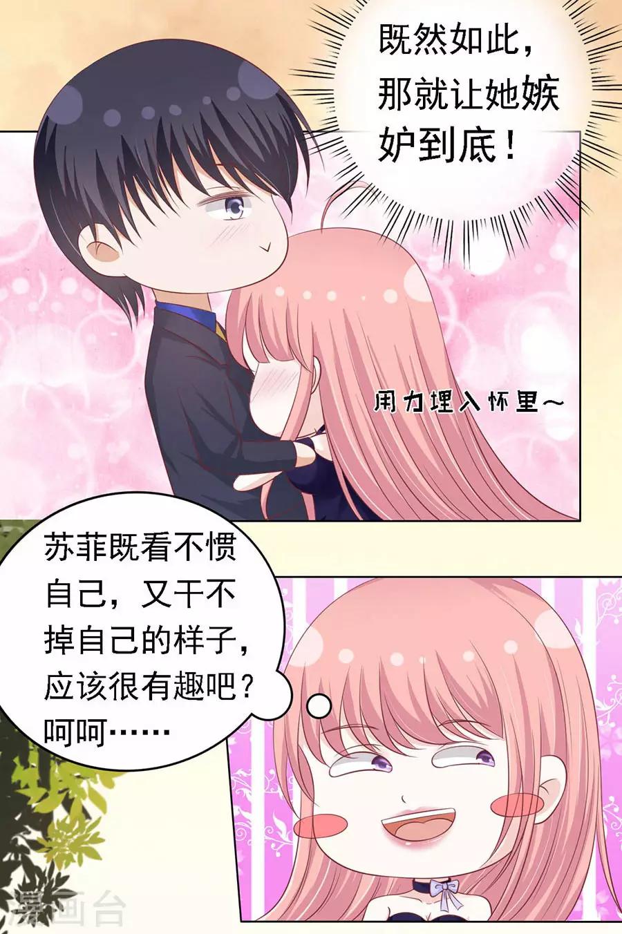 第155话 你的吻技不好1-第155话