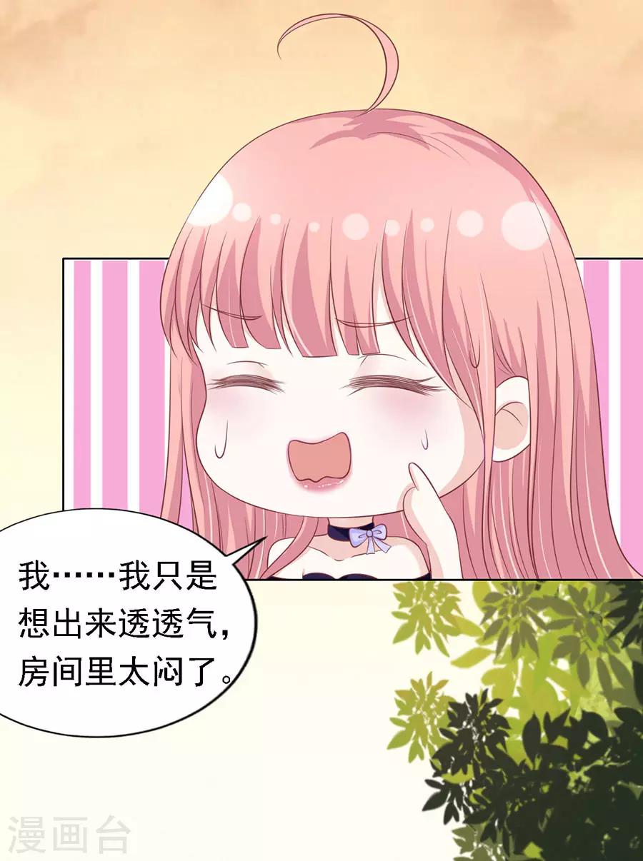 第155话 你的吻技不好1-第155话