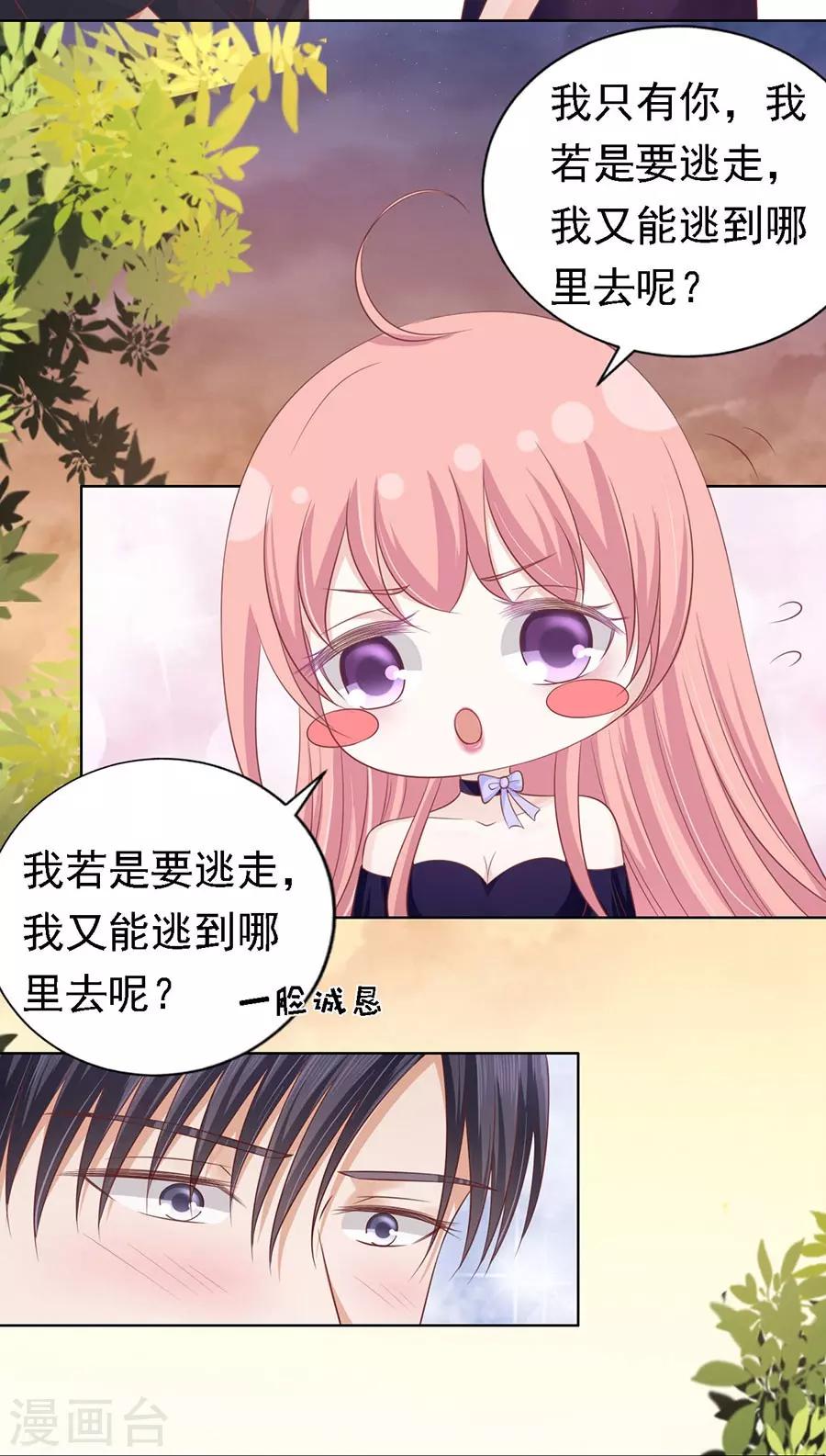 第155话 你的吻技不好1-第155话