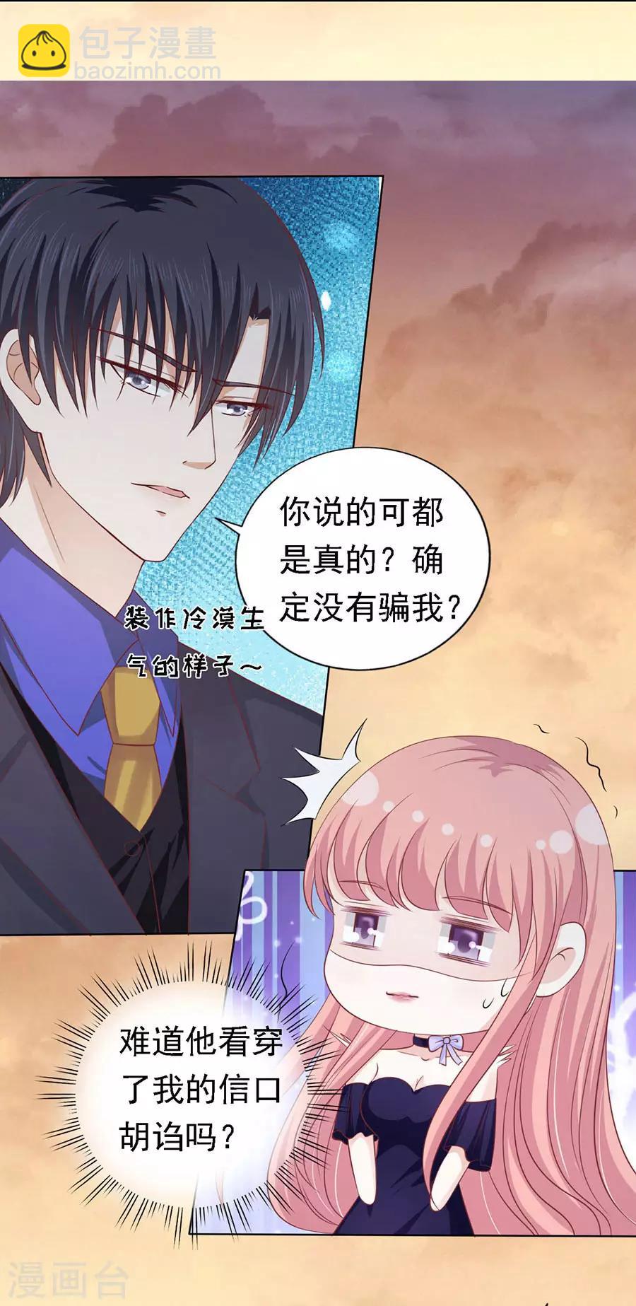 第155话 你的吻技不好1-第155话