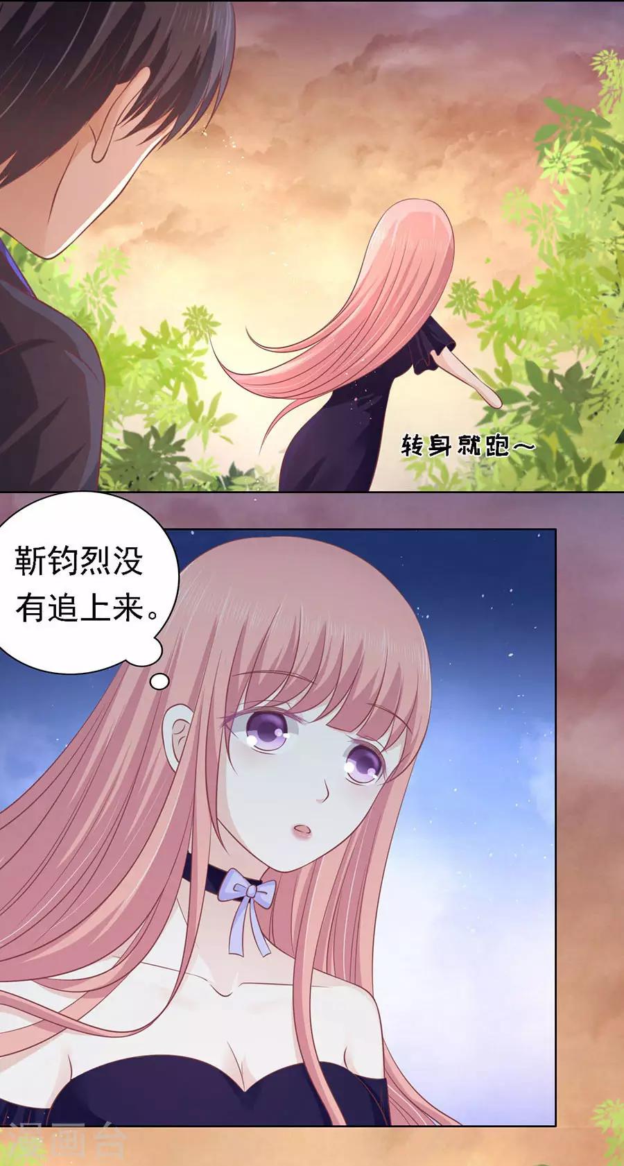 第157话 靳均烈的温柔-第157话