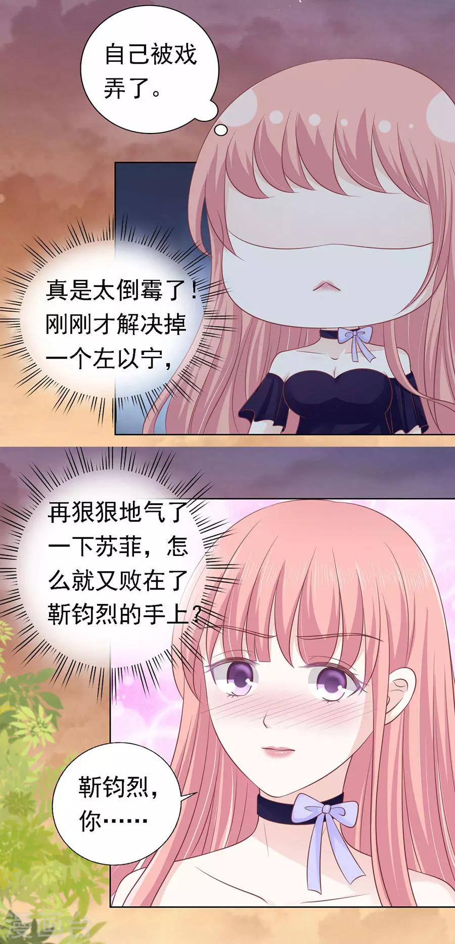 第157话 靳均烈的温柔-第157话