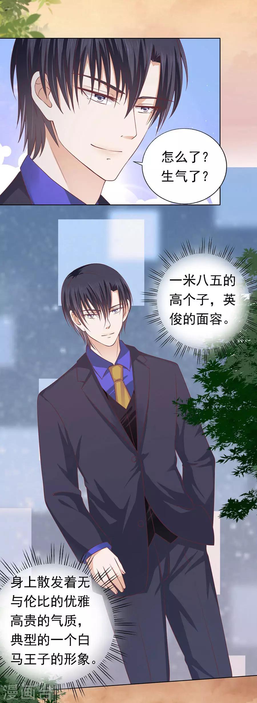 第157话 靳均烈的温柔-第157话