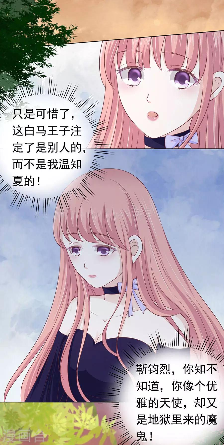 第157话 靳均烈的温柔-第157话