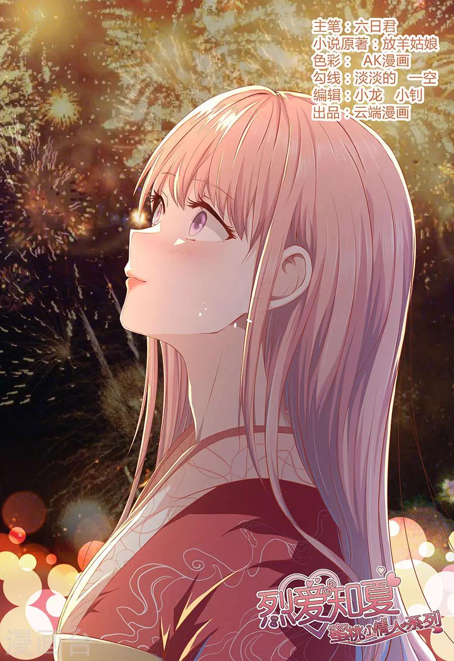 第159话 情绪爆发-第159话