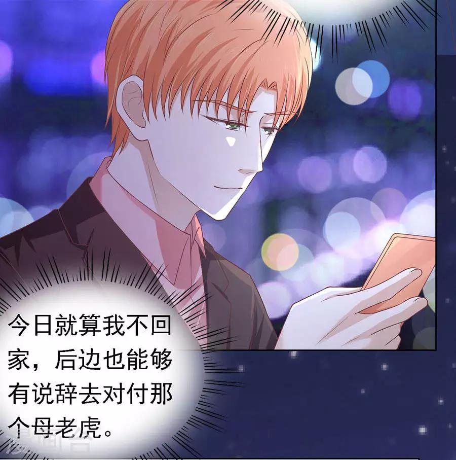第159话 情绪爆发-第159话