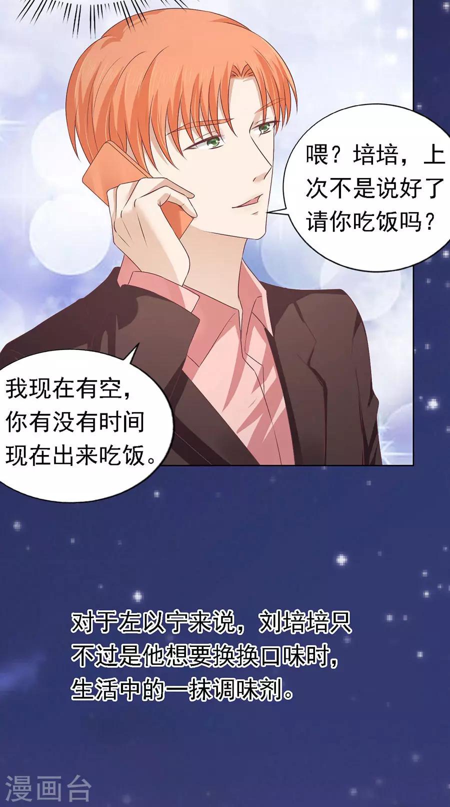 第159话 情绪爆发-第159话