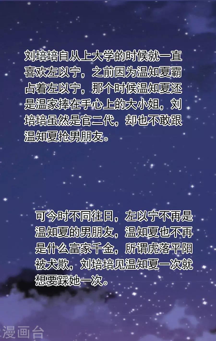 第159话 情绪爆发-第159话