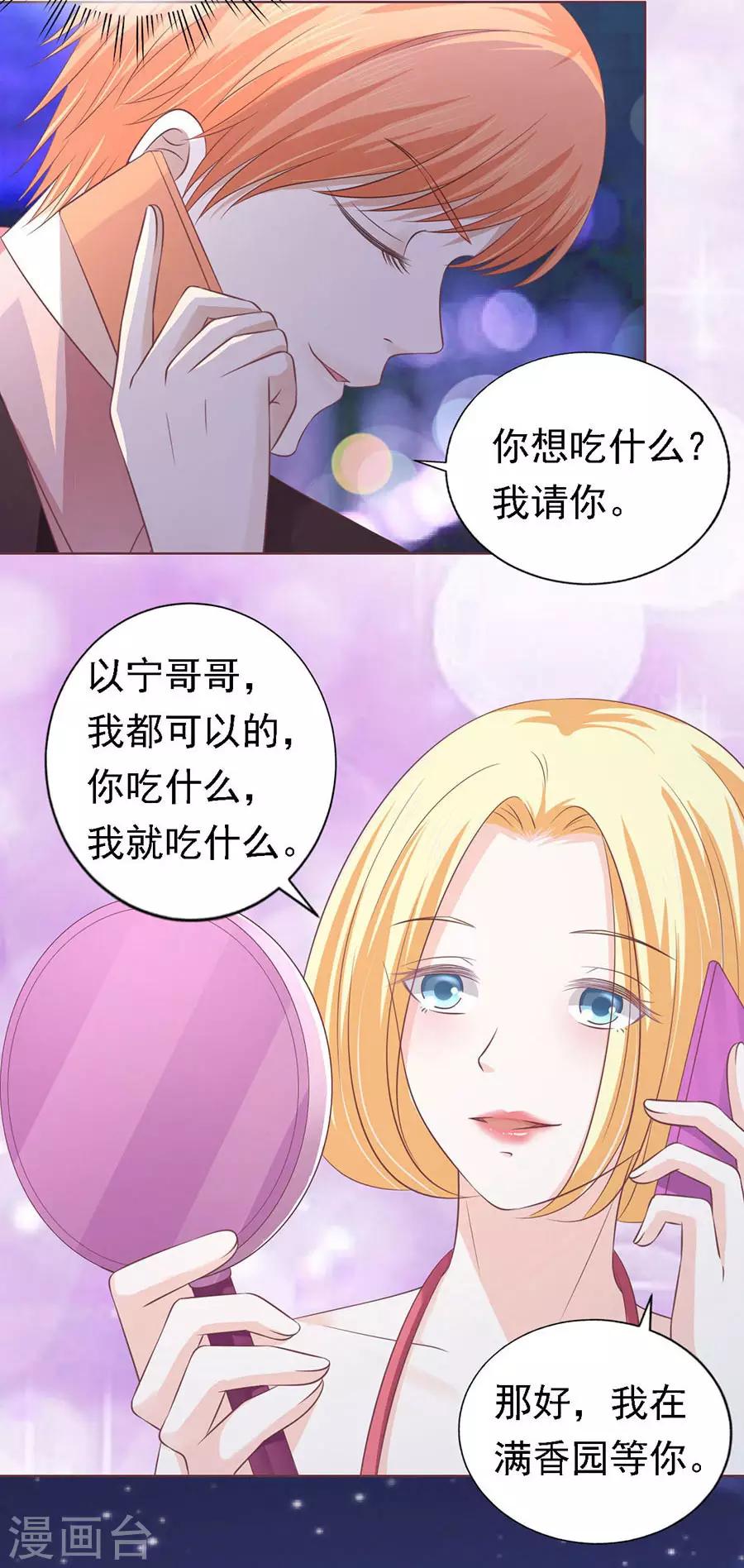第159话 情绪爆发-第159话