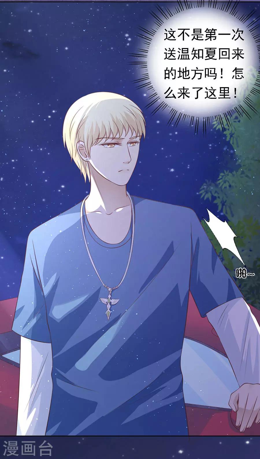 第159话 情绪爆发-第159话