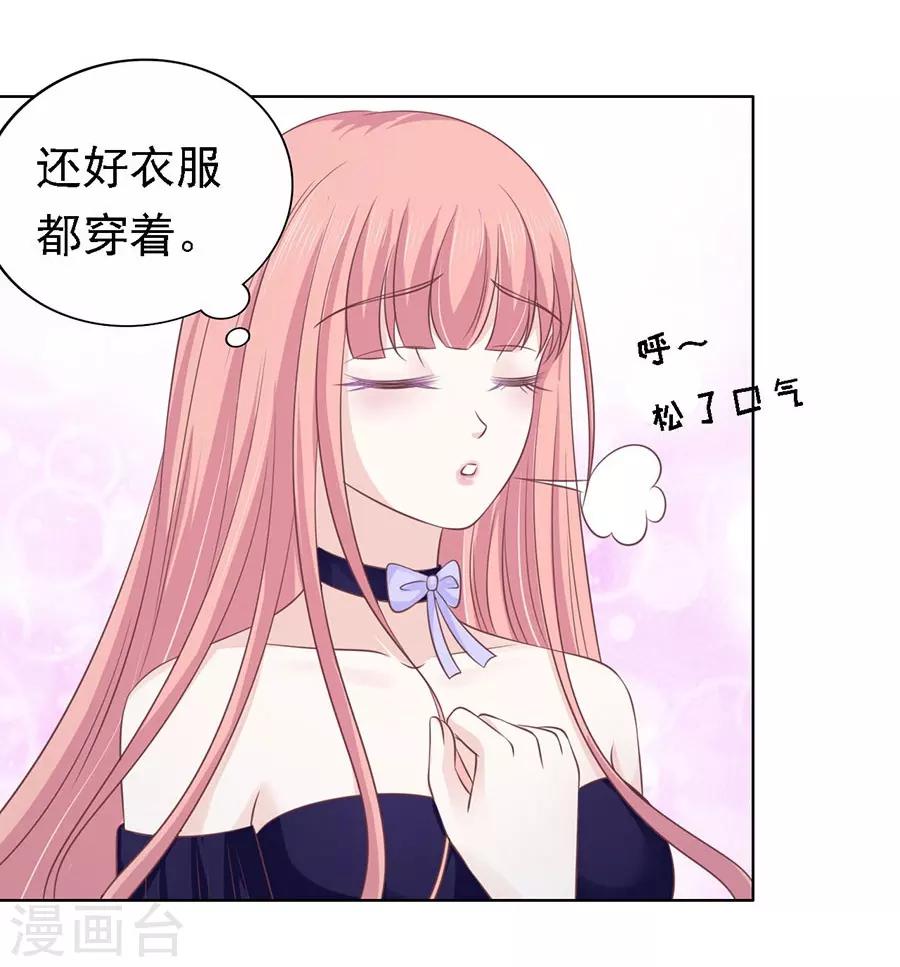 第159话 情绪爆发-第159话