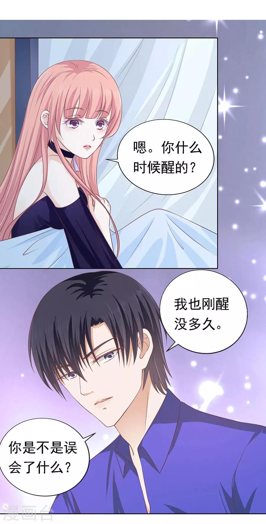第159话 情绪爆发-第159话