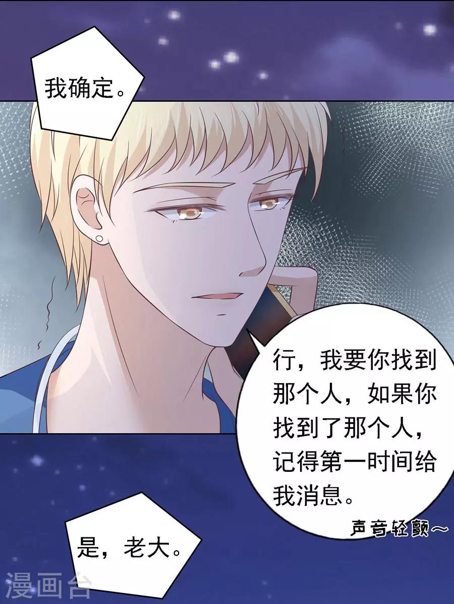 第159话 情绪爆发-第159话
