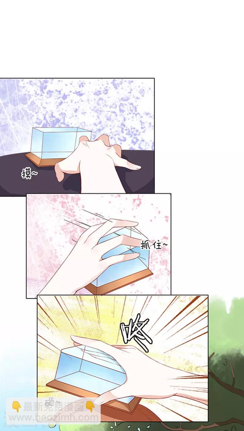 第17话 靳钧言，帮我2-第17话