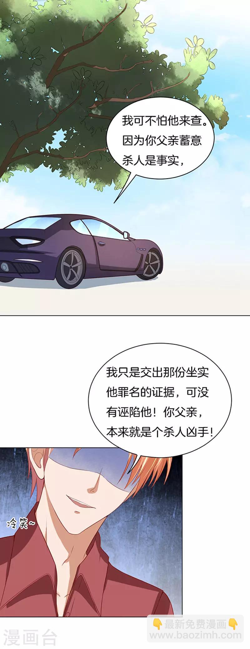 第17话 靳钧言，帮我2-第17话
