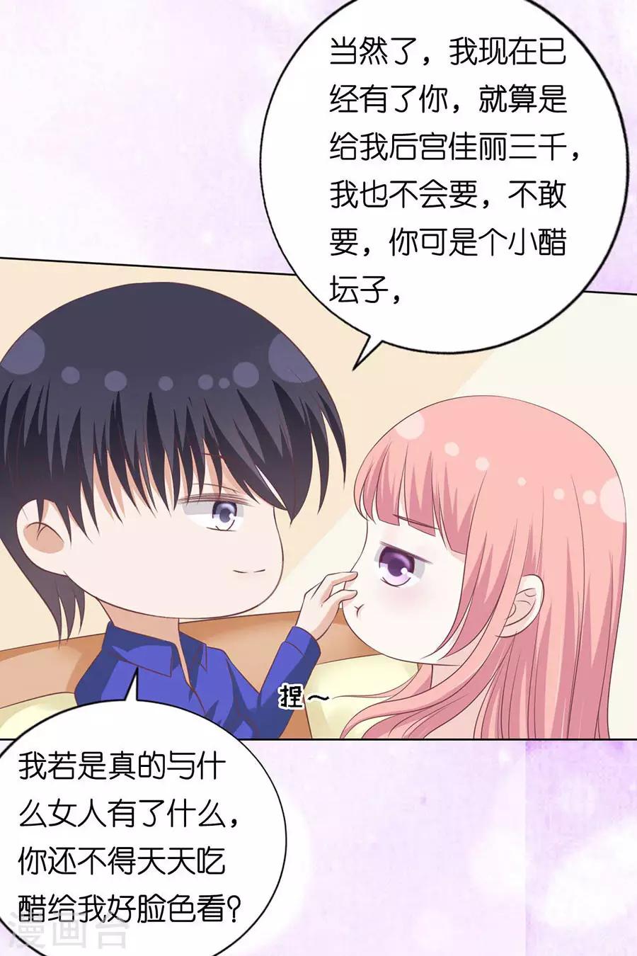 第161话 温知夏嫁给我1-第161话