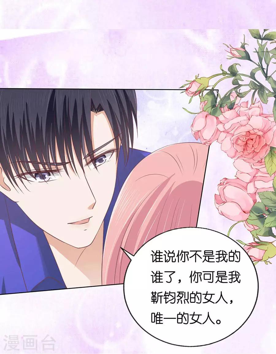 第161话 温知夏嫁给我1-第161话