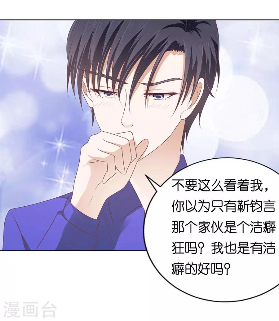 第161话 温知夏嫁给我1-第161话