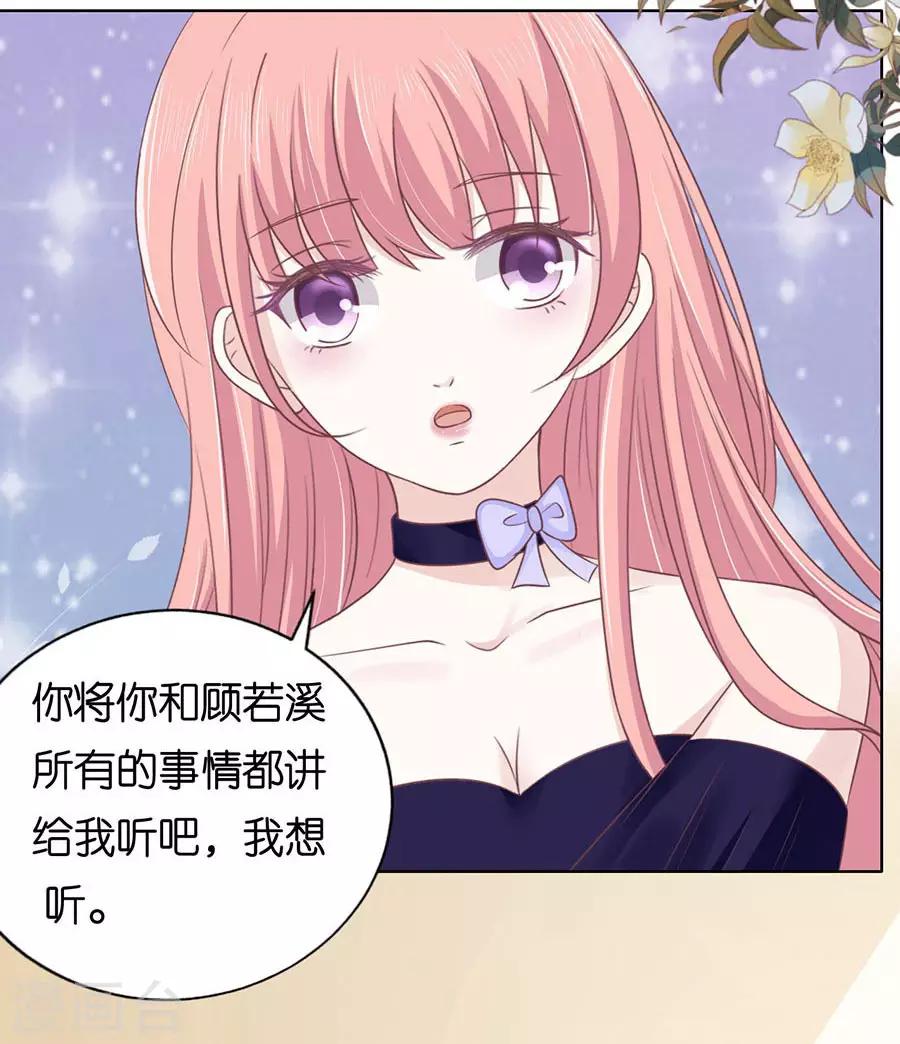 第161话 温知夏嫁给我1-第161话