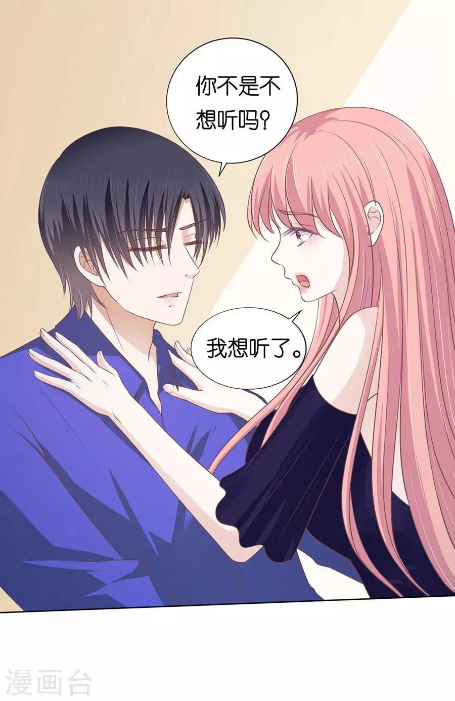 第161话 温知夏嫁给我1-第161话
