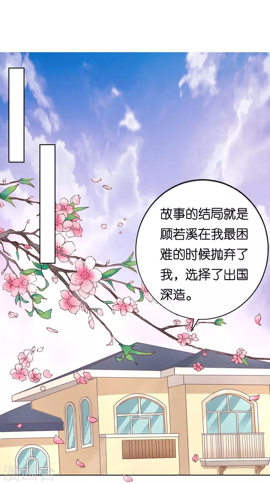 第161话 温知夏嫁给我1-第161话