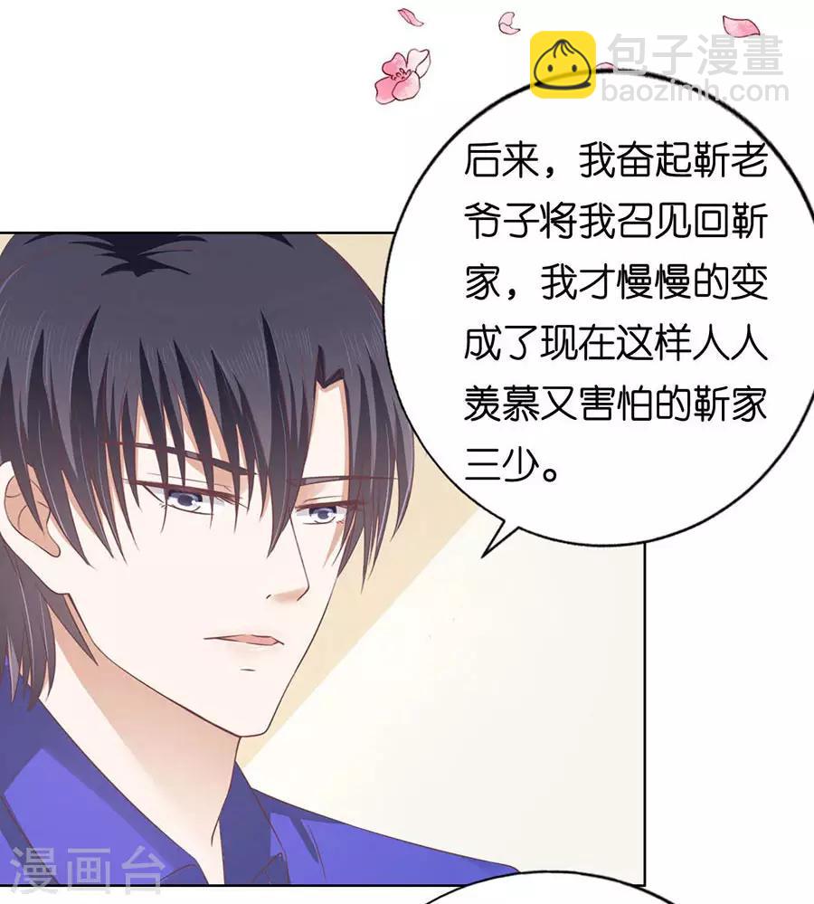 第161话 温知夏嫁给我1-第161话