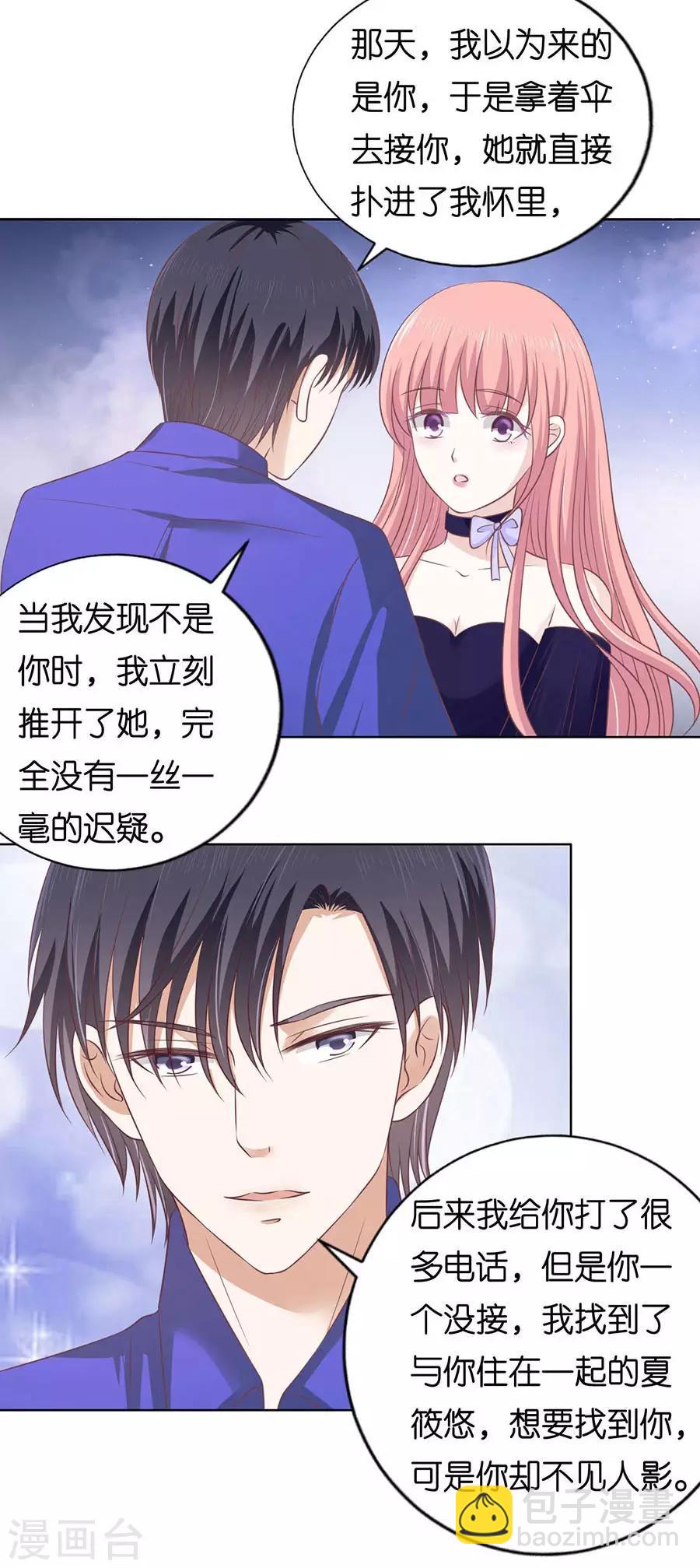 第161话 温知夏嫁给我1-第161话