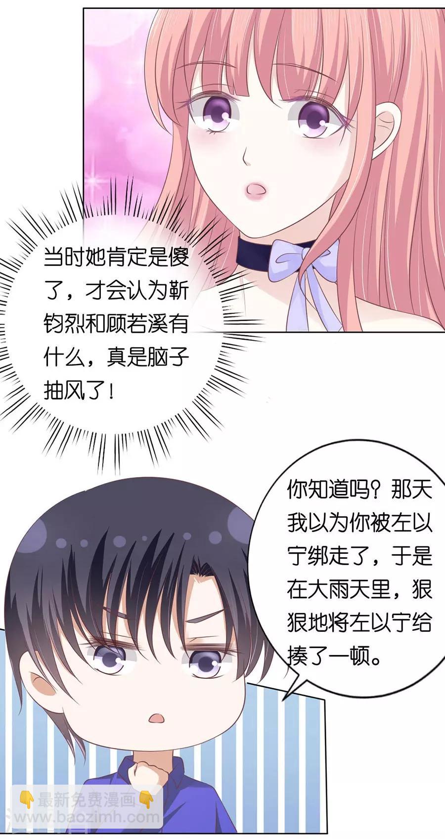第161话 温知夏嫁给我1-第161话