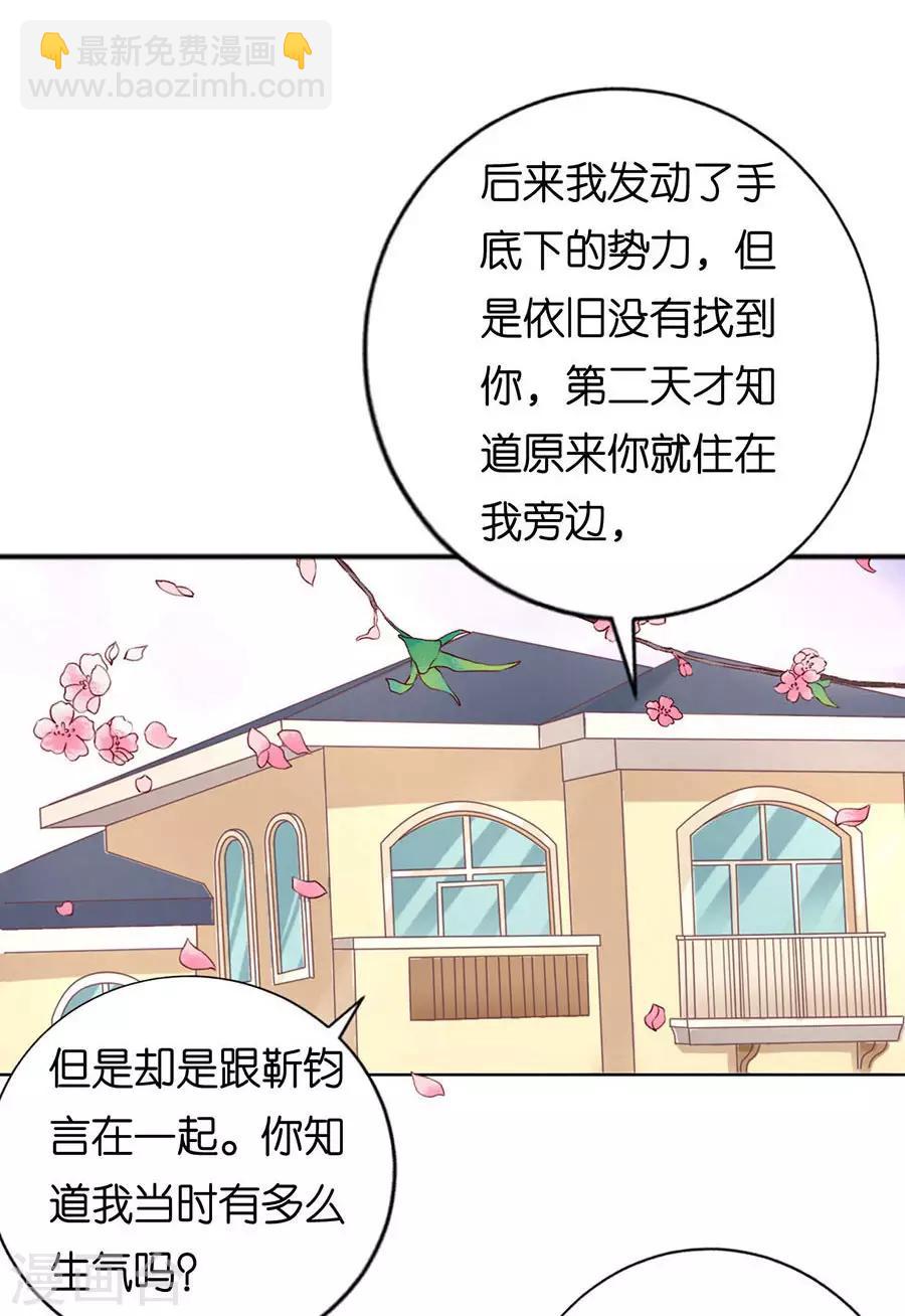 第161话 温知夏嫁给我1-第161话