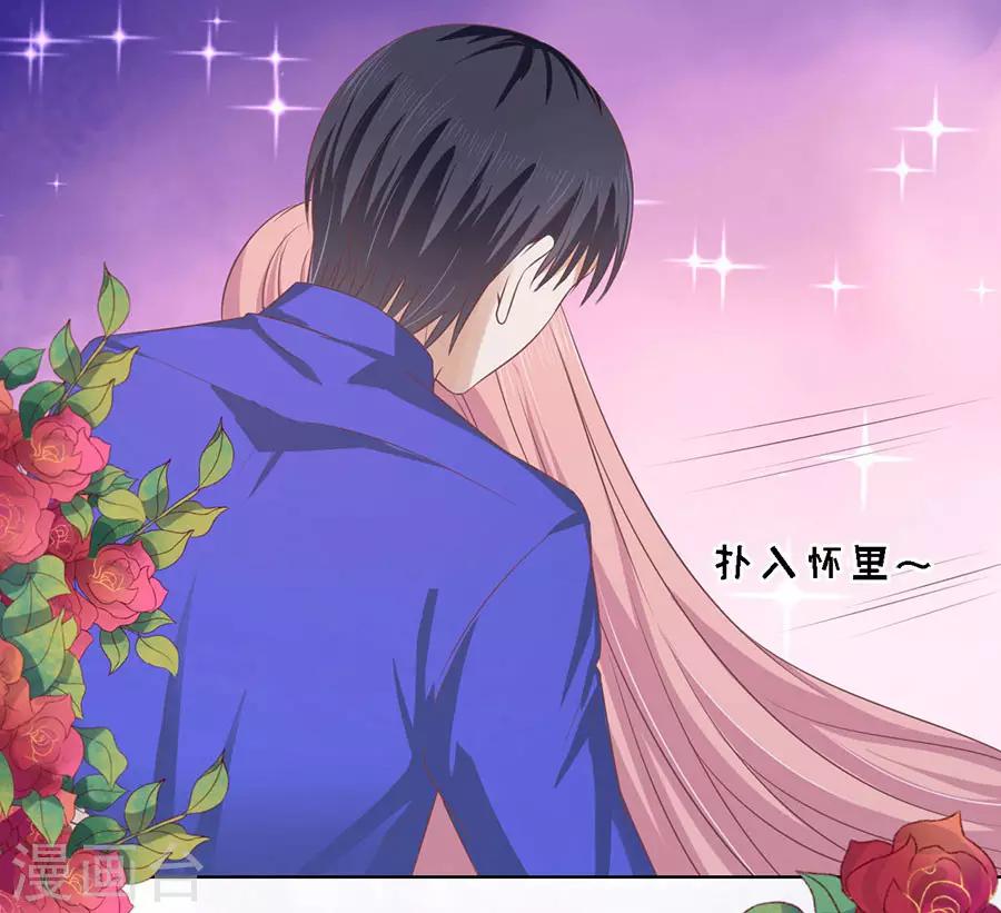 第161话 温知夏嫁给我1-第161话