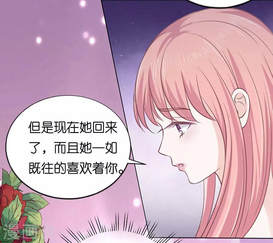 第161话 温知夏嫁给我1-第161话