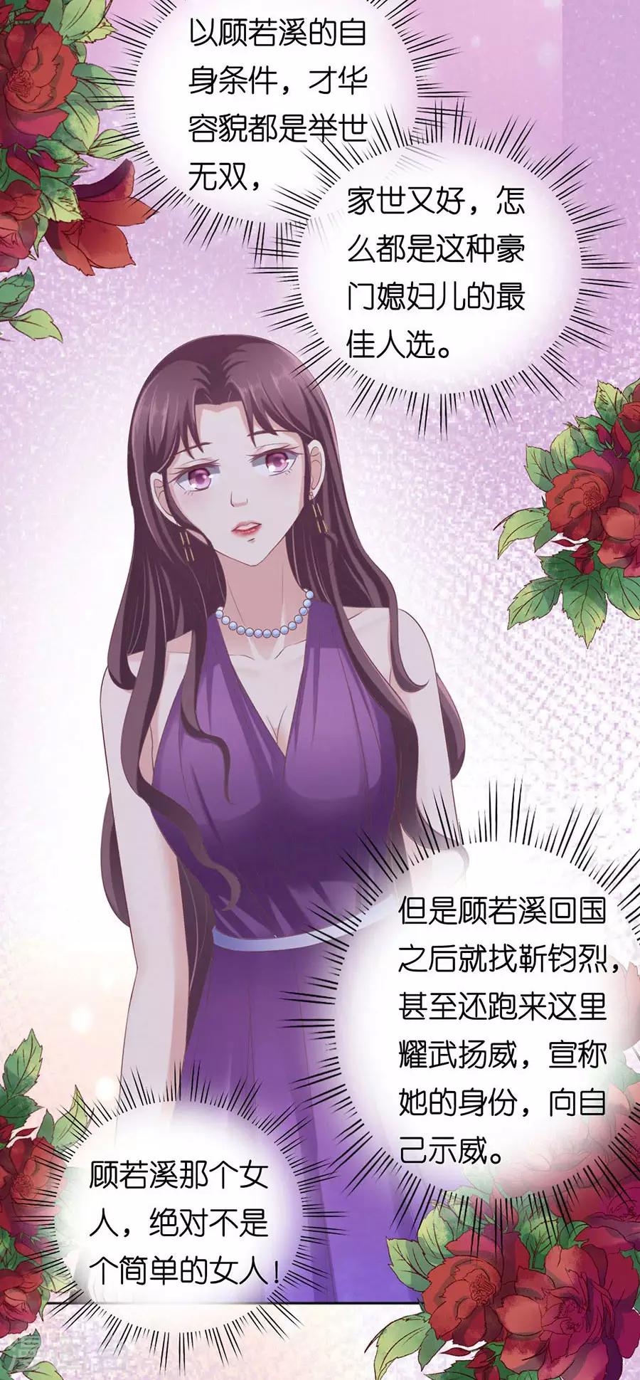第161话 温知夏嫁给我1-第161话