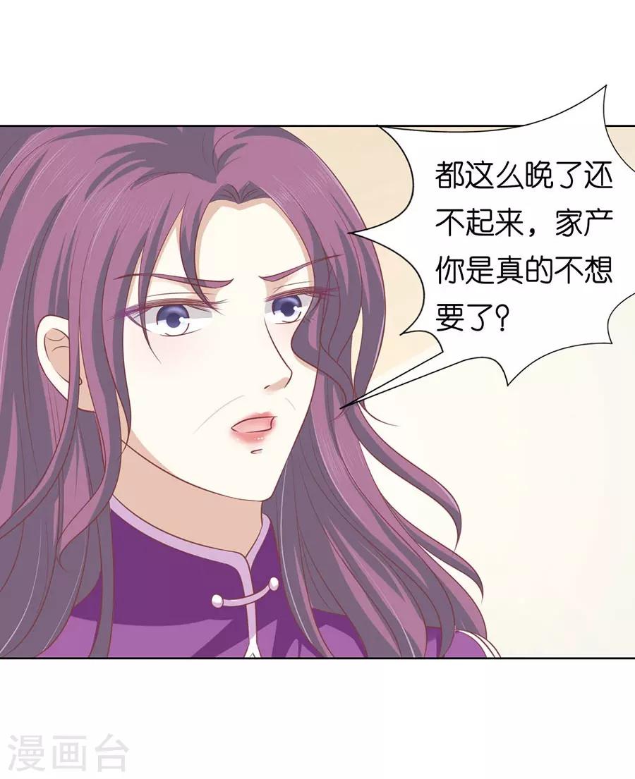 第163话 这辈子我认定她了1-第163话