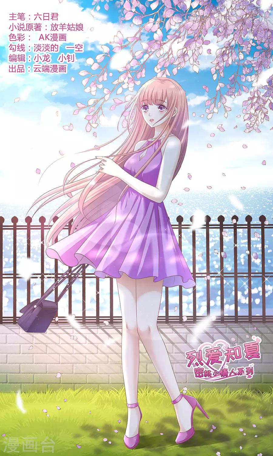 第165话 为什么选择和我在一起1-第165话