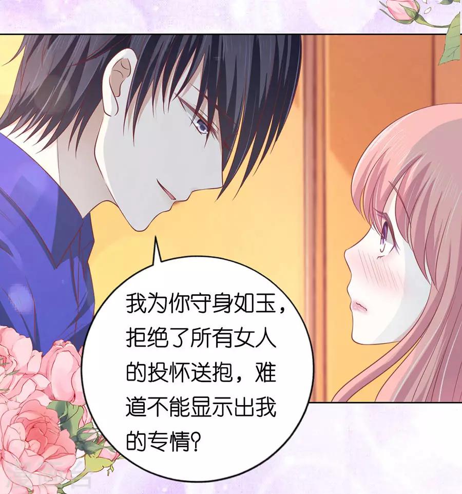 第165话 为什么选择和我在一起1-第165话