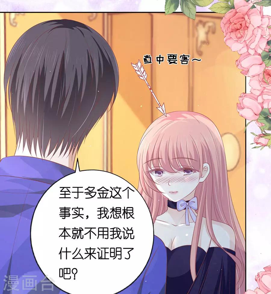 第165话 为什么选择和我在一起1-第165话