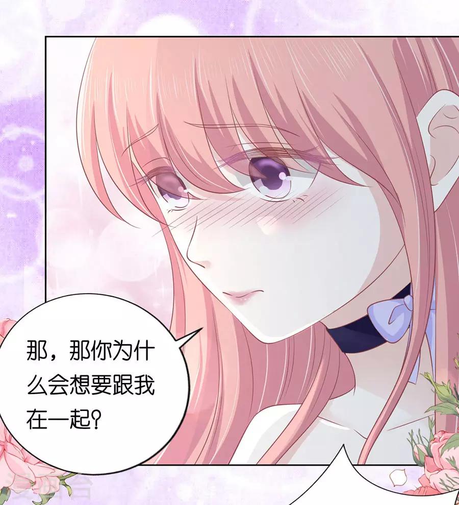 第165话 为什么选择和我在一起1-第165话