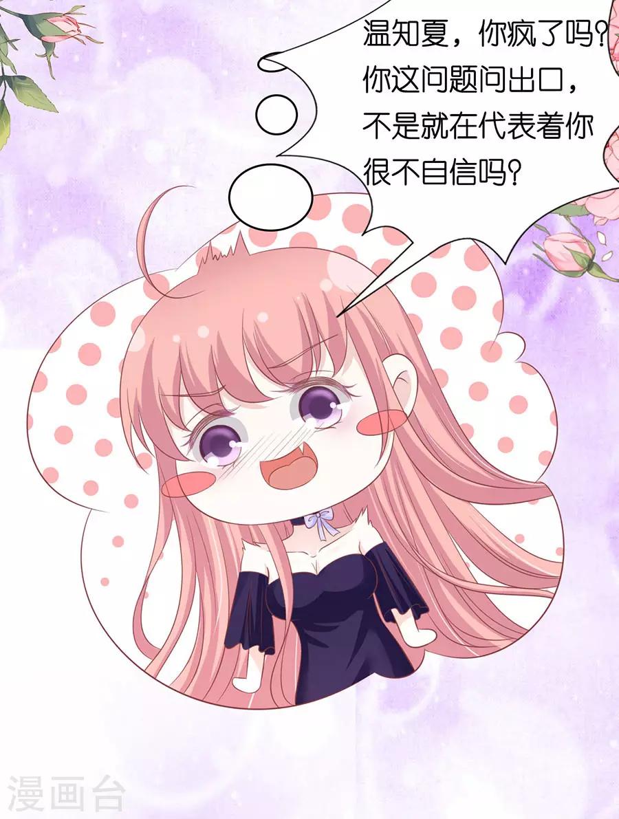 第165话 为什么选择和我在一起1-第165话