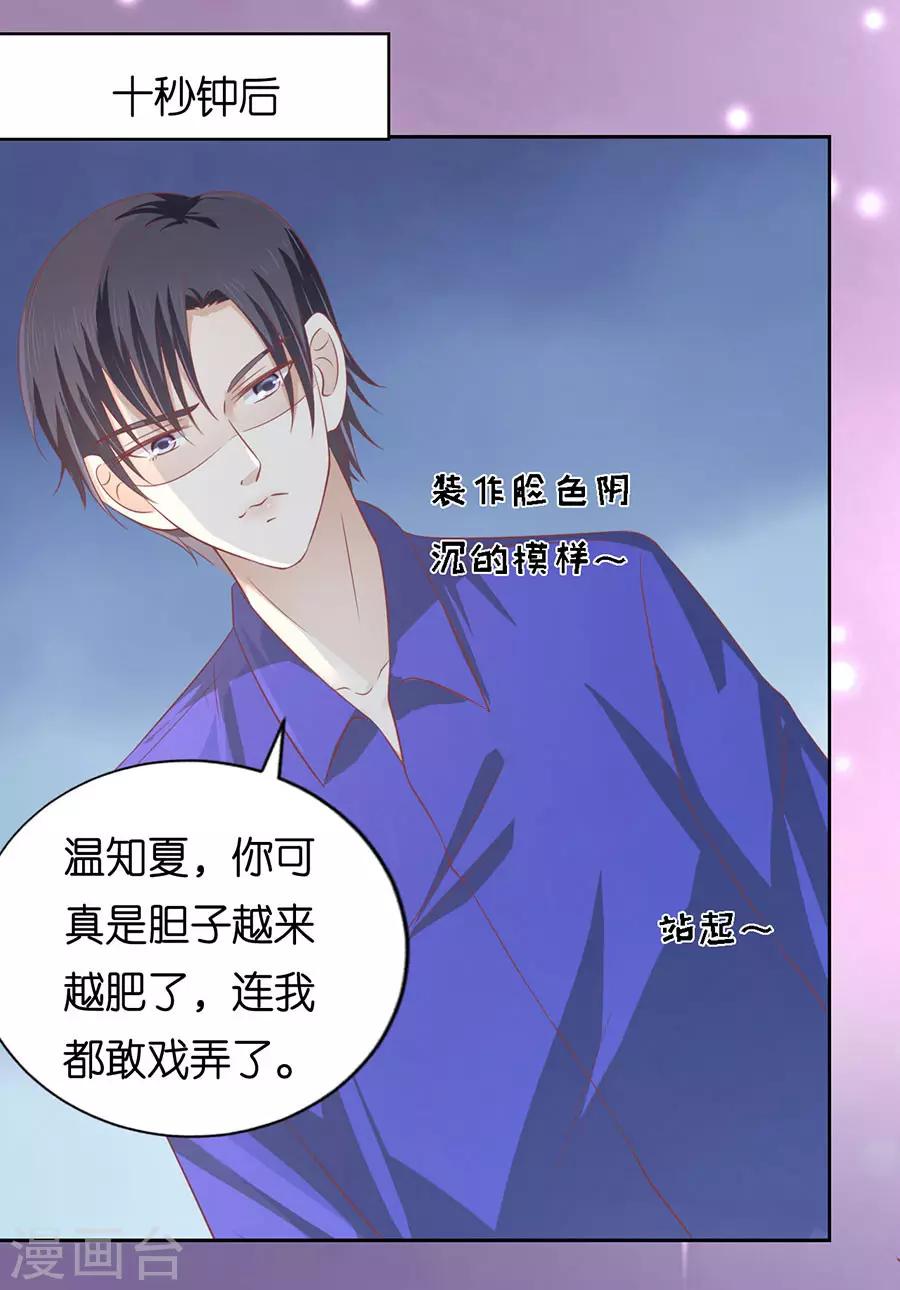 第165话 为什么选择和我在一起1-第165话